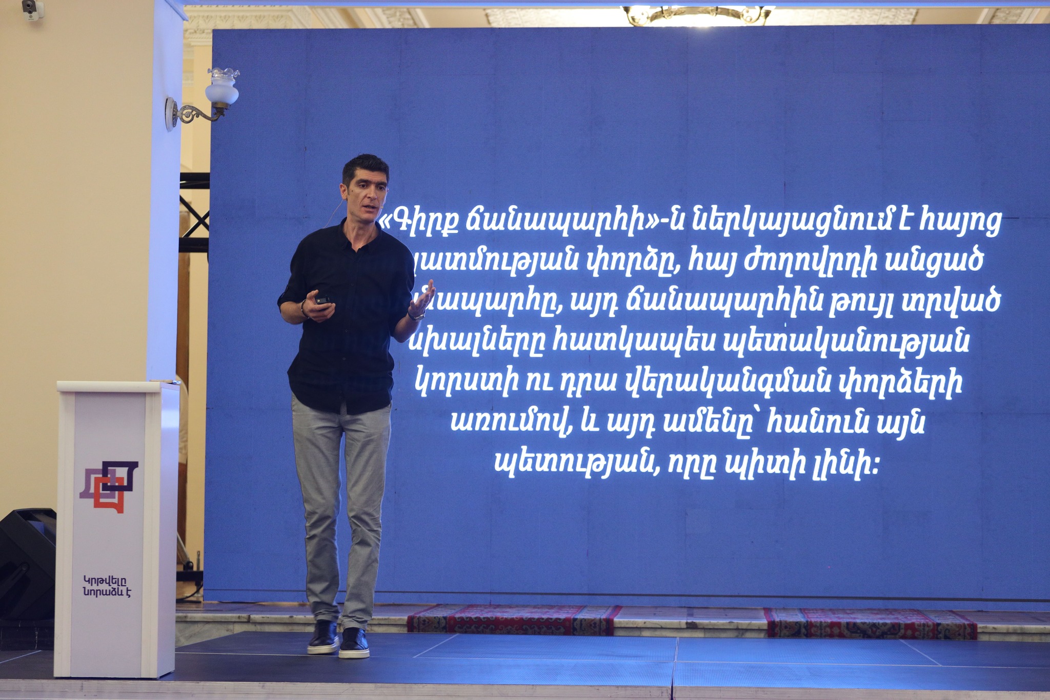 Education is Fashionable Movement